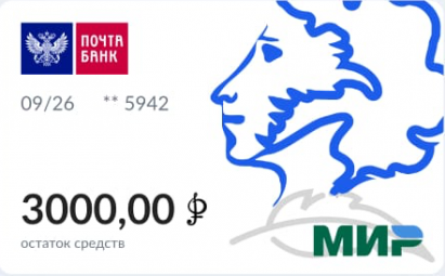 пушкинская карта